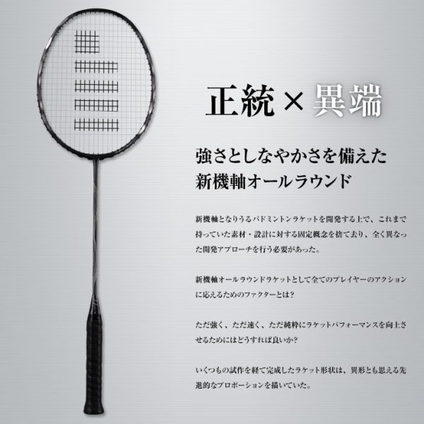 GOSEN INFERNO BRIF Badminton Racket with free stringing – KK