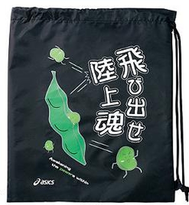 ASICS Shoes Bag – Beans (Black) 1